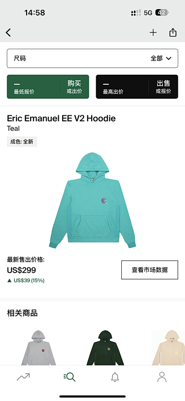 Other ERIC EMANUEL EE V2, photo 1
