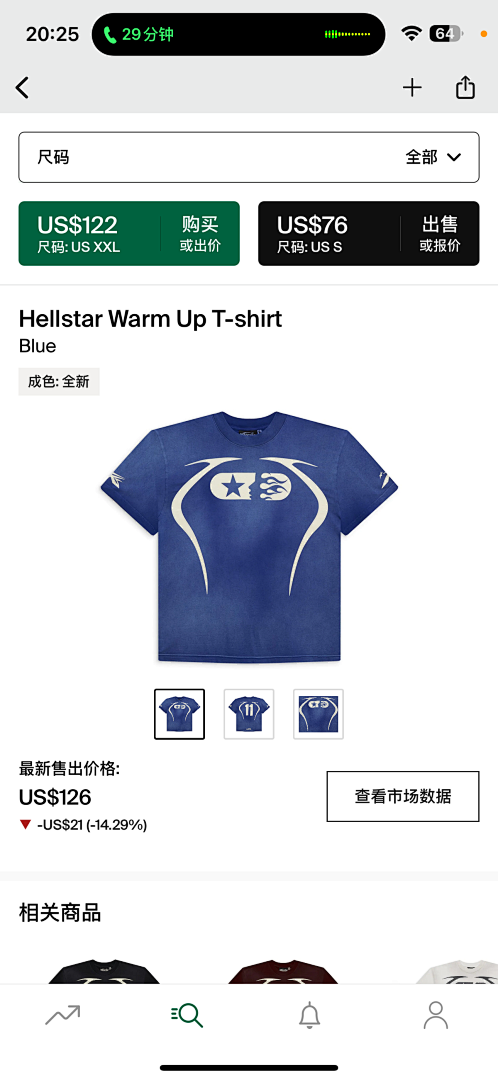Other 205 Hellstar Warm Up T-Shirt (Blue)