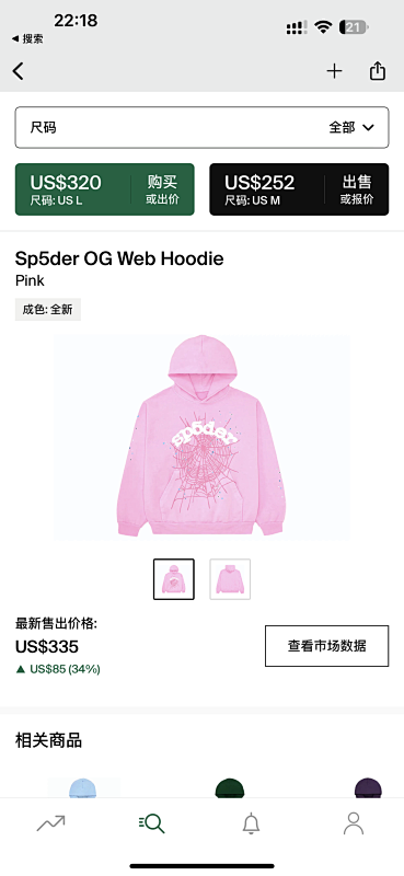 Other 240 Sp5Der OG Web Hoodie (Pink)
