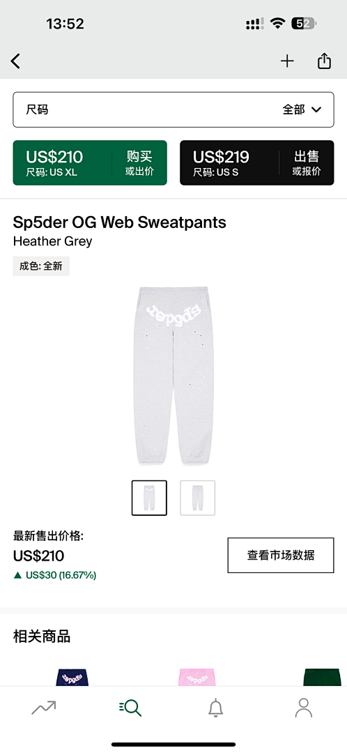 Chanel 250 Sp5Der OG Web Sweatpants Heather (Grey)