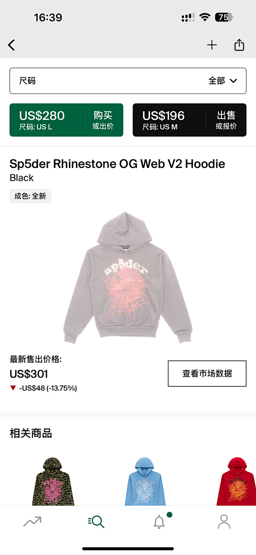 Other 265 Sp5Der Rhinestone OG Web V2 HoodieBlack