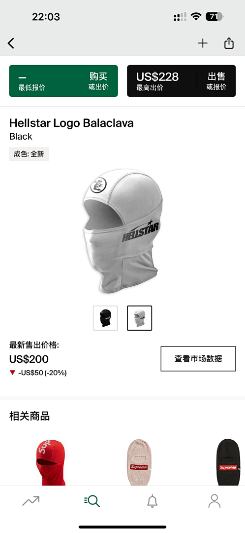 Other 148 Hellstar Logo Balaclava (Black)