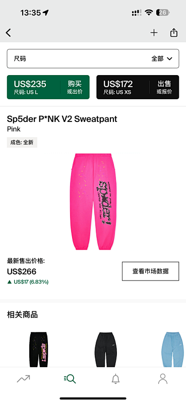 Other Sp5Der P*NK V2 Sweatpant (Pink)
