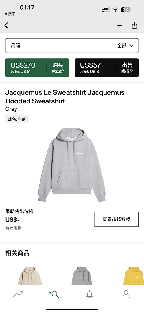 On Running Jacquemus Le Sweatshirt Hooded (Grey)