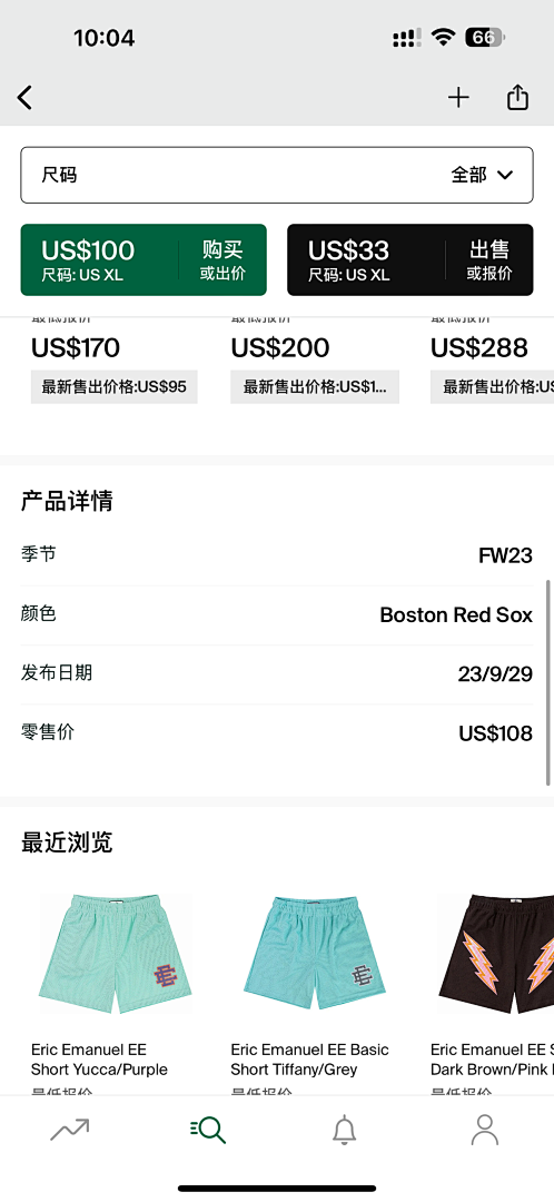 Chanel 80 Eric Emanuel EE Basic Short Boston Red Sox (FW23) - Image 3