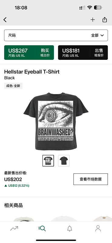 Other 65 Hellstar Eyeball T-Shirt (Black)