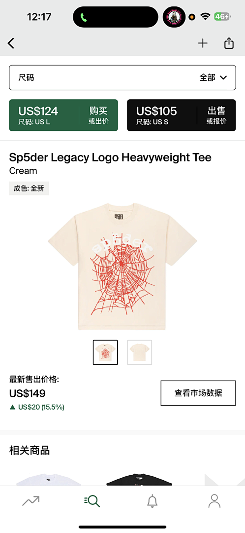 Other 105 Sp5Der Legacy Logo Heavyweight Tee (Cream)