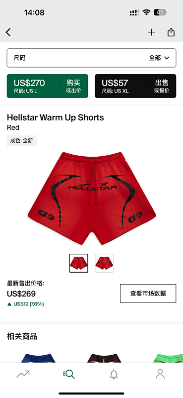 Other 260 Hellstar Warm Up Shorts (Red)