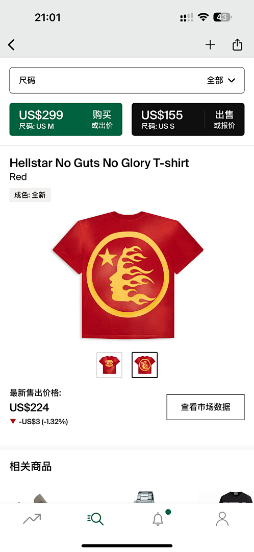 Other 65 Hellstar No Guts GloryT-Shirt (Red) - Image 3