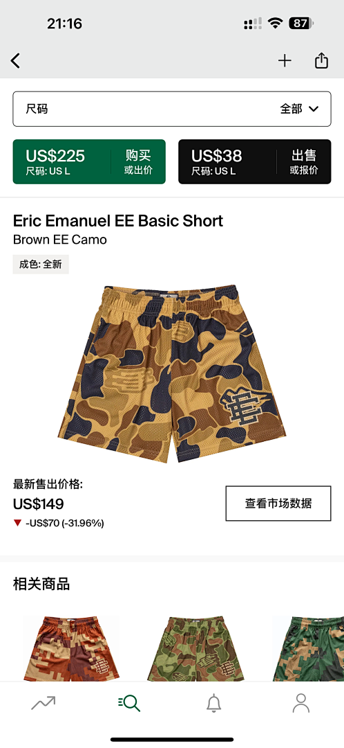 Chanel 80 Eric Emanuel Basic ShortBrown (Camo Brown EE)