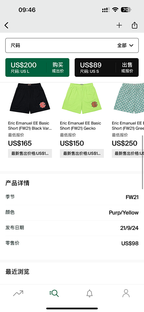 Chanel 80 Eric Emanuel EE Basic Short Purp/Yellow (FW21) - Image 3
