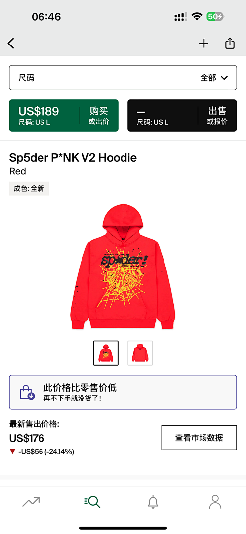 Chanel 285 Sp5Der P*NK V2 Hoodie (Red)