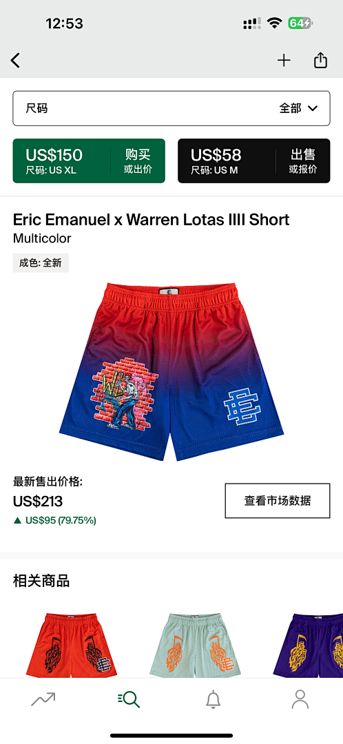 Chanel 80 Eric Emanue Lx Warren Lotas III Short Multicolor