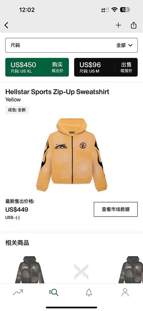 Other 380 Hellstar Sports Zip-Up SweatshirtYellow