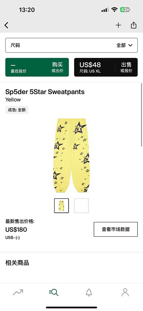 Other 250 Sp5Der 5Star Sweatpants (Yellow)
