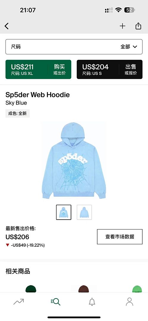 Other 265 Sp5Der Web Hoodie (Sky Blue)