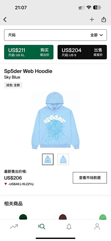 Other 265 Sp5Der Web Hoodie (Sky Blue)