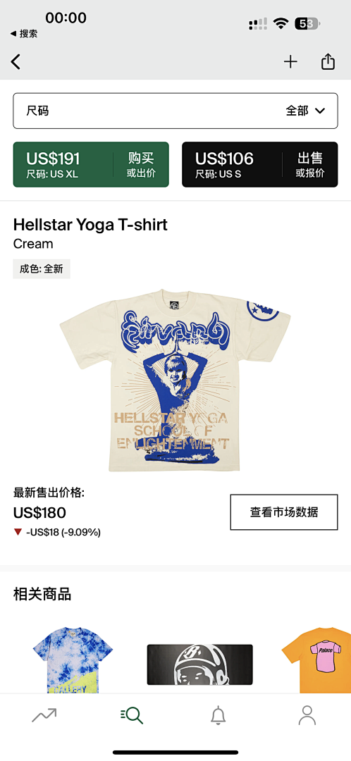 Other 155 Hellstar Yoga T-Shirt (Cream) - Image 14