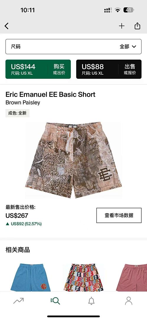 Chanel Eric Emanuel EE Basic Short Brown Paisley