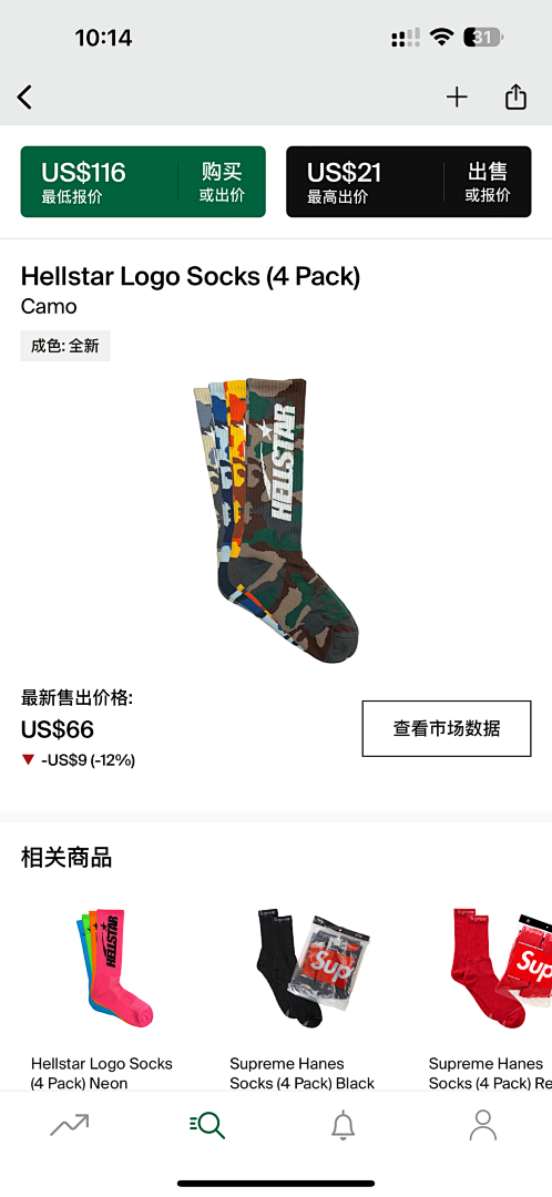 Other 39 Hellstar Logo Socks Camo (4 Pack)