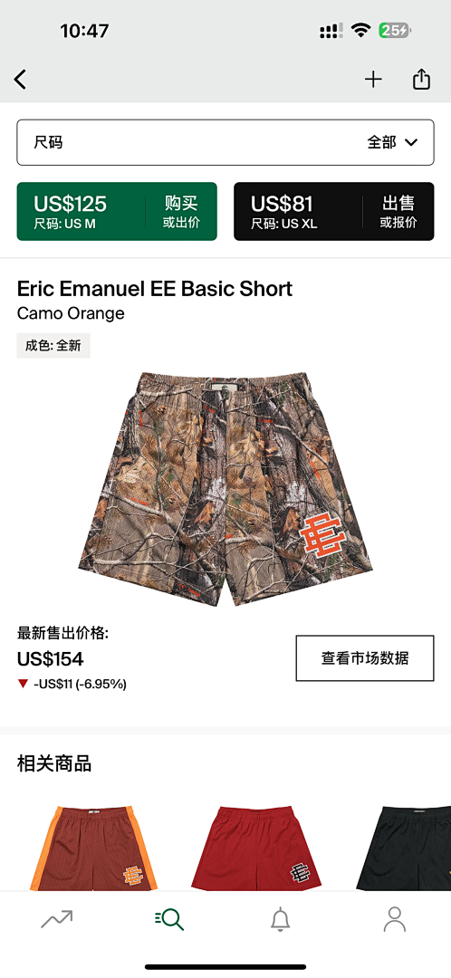 Chanel 80 Eric Emanuel EE Basic ShortCamo (Orange)
