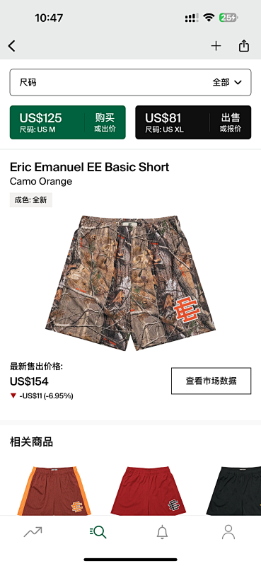 Chanel 80 Eric Emanuel EE Basic ShortCamo (Orange)