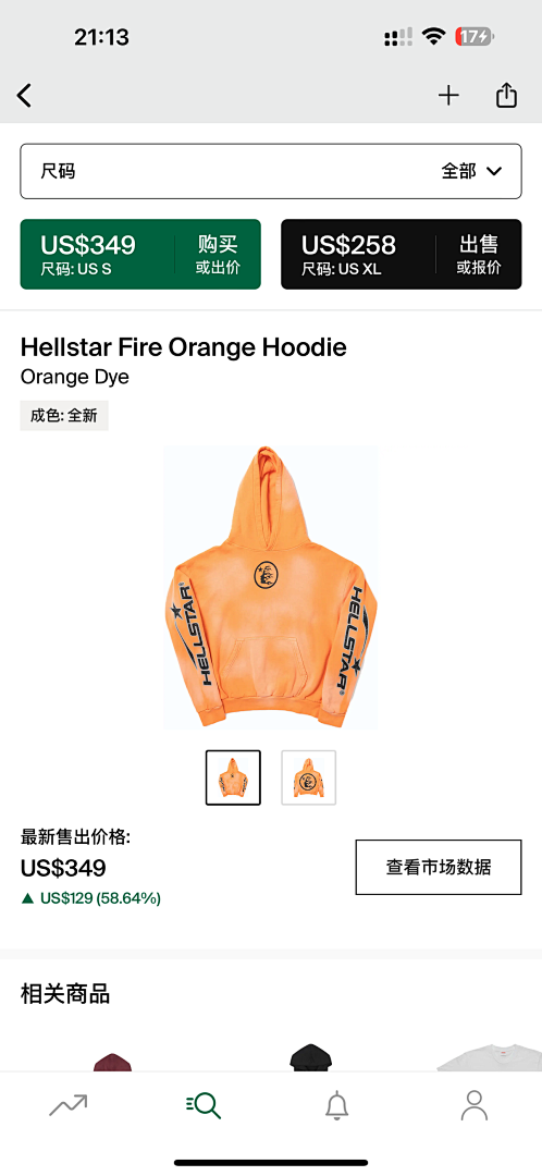 Other Hellstar Fire Orange Hoodie Dye