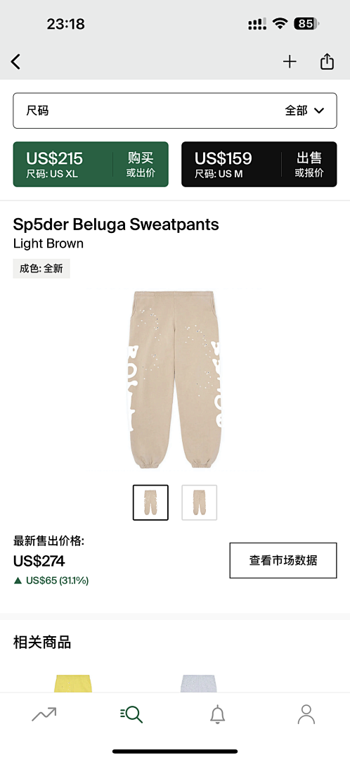 Other Sp5Der Beluga Sweatpants (Light Brown)