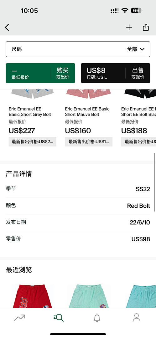 Chanel 80 Eric Emanuel EE Basic Short Red Bolt - Image 3