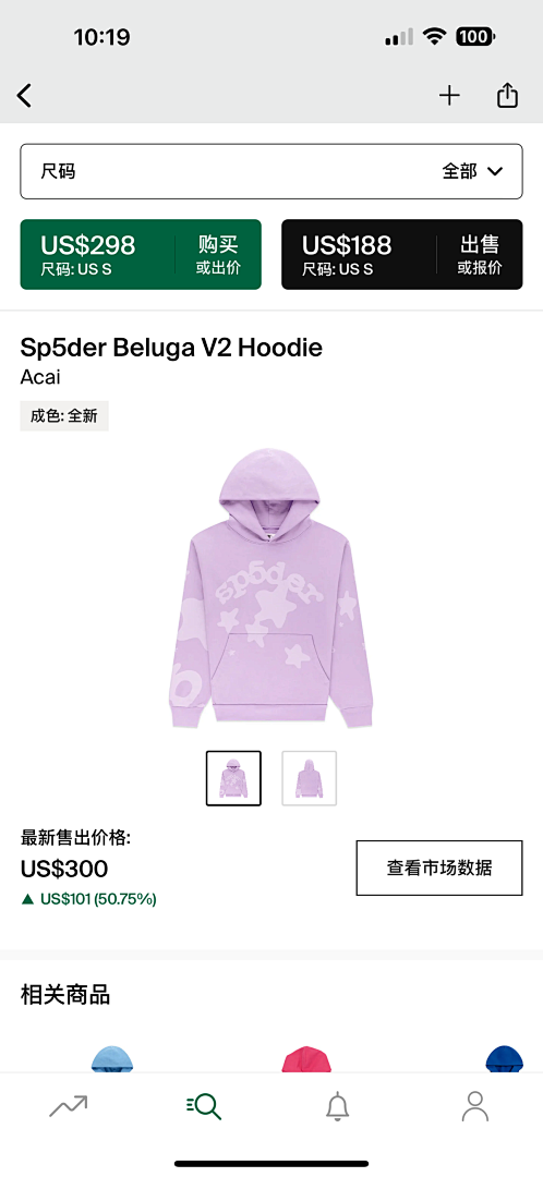 Other 265 Sp5Der Beluga V2 Hoodie Acai