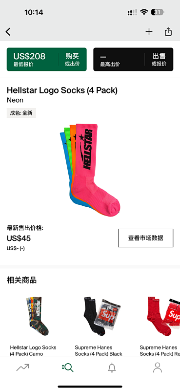 Other 39 Hellstar Logo Socks Neon (4 Pack)