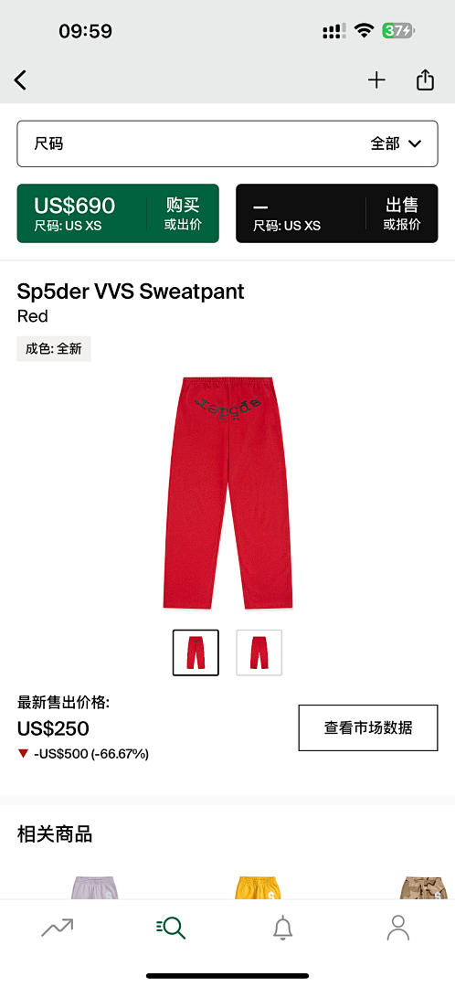 Other 399 Sp5Der VVS Sweatpant (Red), photo 1