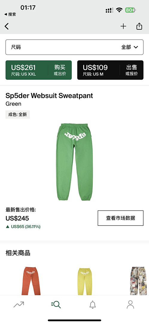 Other Sp5Der Classic Sweatpant