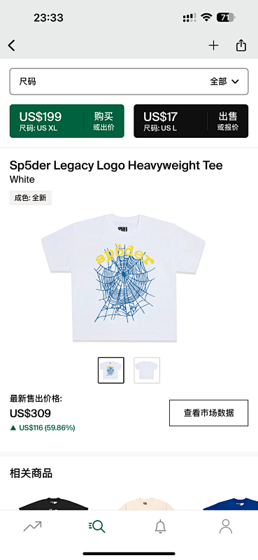 Other 105 Sp5Der Legacy Logo Heavyweight Tee (White)