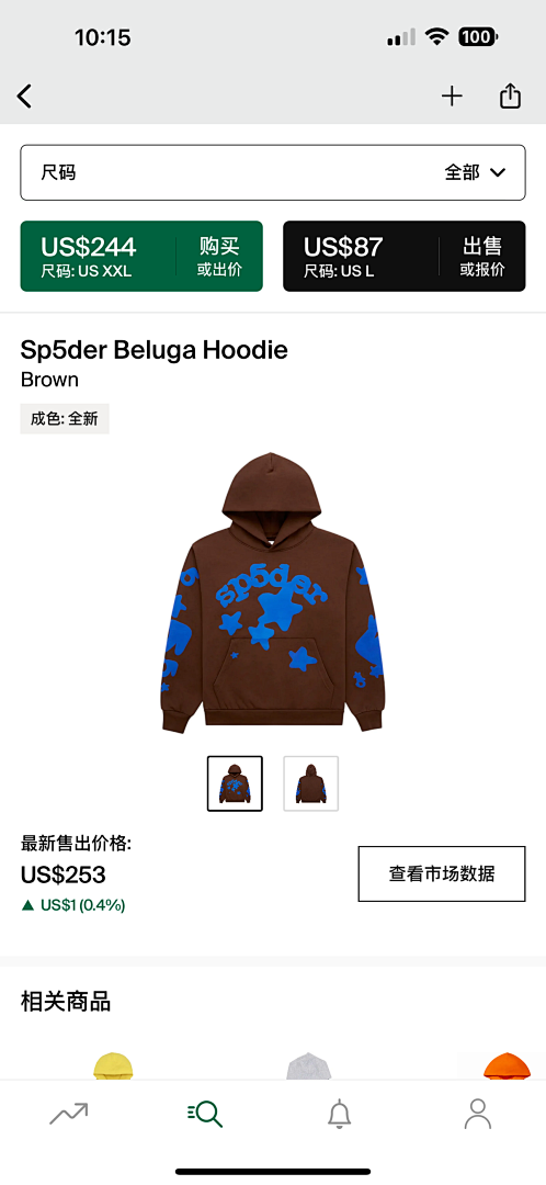 Other 265 Sp5Der Beluga Hoodie (Brown)