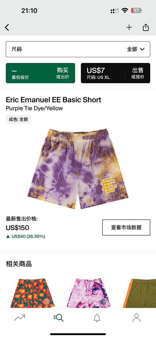 Chanel 80 Eric Emanuel EE Basic Short Purple Tie Dye/Yellow