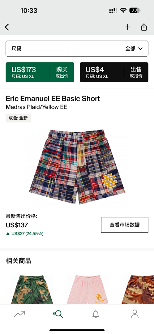 Chanel 80 Eric Emanuel EE Basic Short Vadras Plaid/Yellow