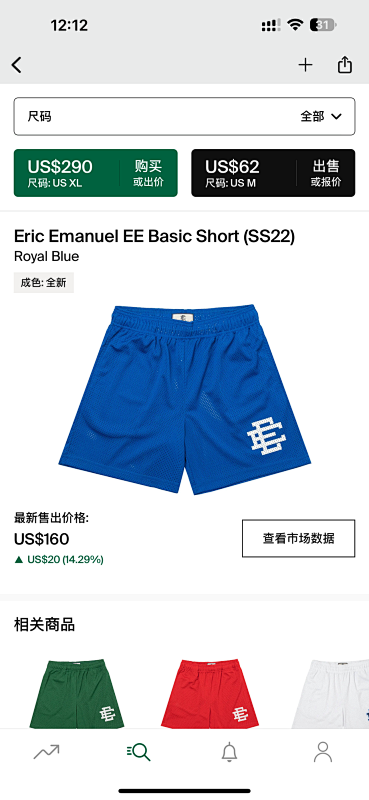 Chanel 80 Eric Emanuel EE Basic Short Royal Blue (SS22)