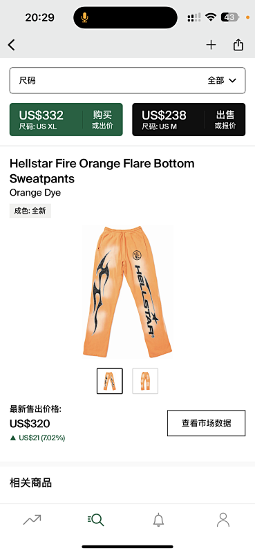 Other Hellstar Fire Orange Closed Elastic Bottom Sweatpants Dye