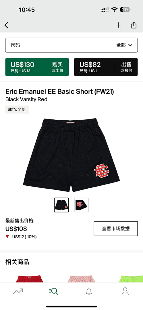Chanel 80 Eric Emanuel EE Basic Short Black Varsity Red (FW21)