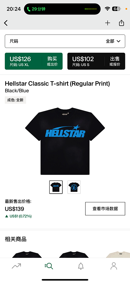 Other 205 Hellstar Classic T-Shirt Black/Bue (Regular Print)