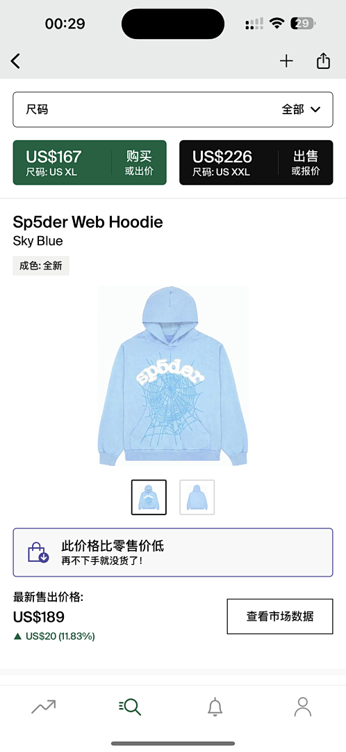 Other 240 SP5DER WEB HOODIE, photo 1