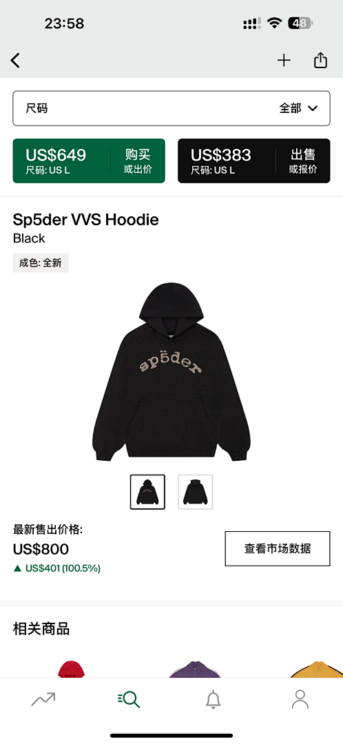 Other 399 SP5DER VVS