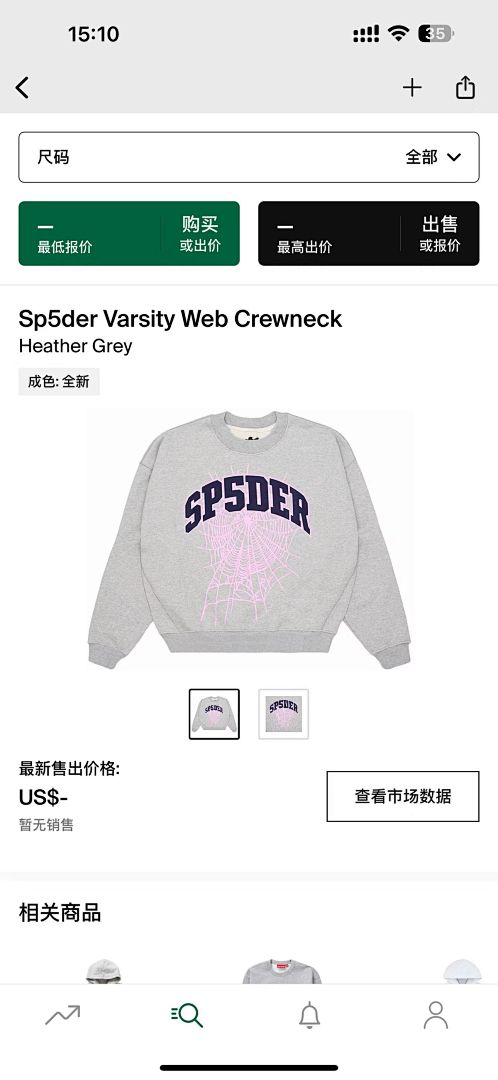 Chanel Sp5Der Varsity Web Crewneck Heather (Grey), photo 1