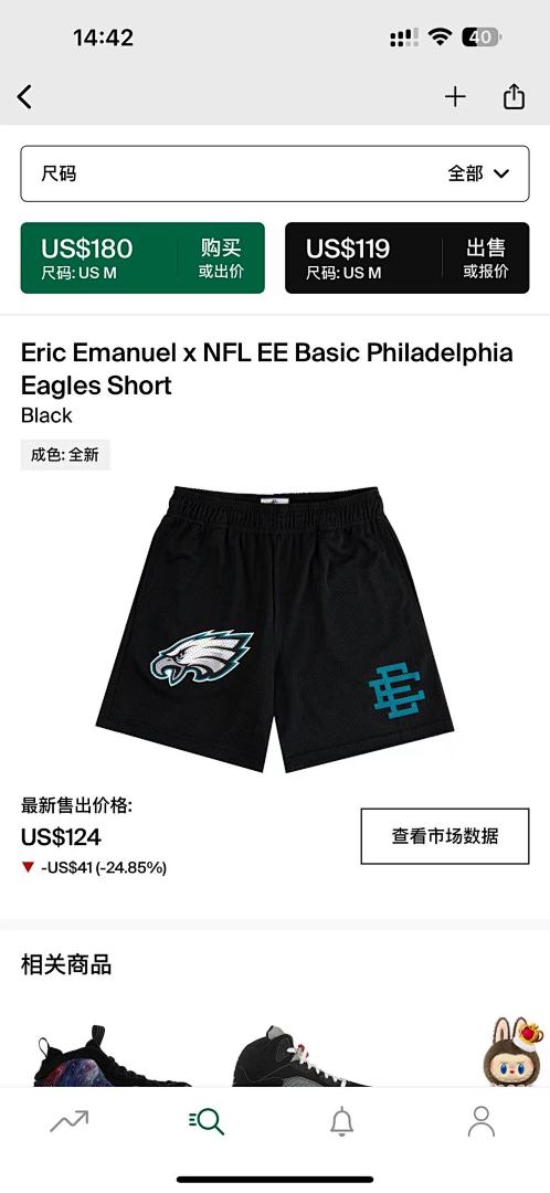 Chanel 80 Eric Emanuel X NFL EE Basic Philadelphia Eagles Short (Black)