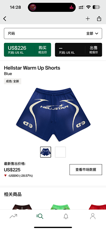 Other 260 Hellstar Warm Up Shorts (Blue)