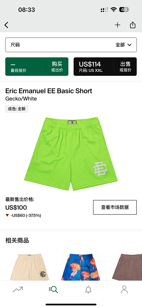 Chanel 80 Eric Emanuel EE Basic Short Gecko/White