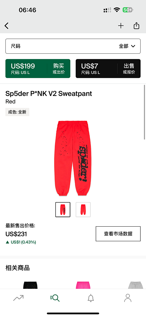 Other Sp5Der P*NK V2 Sweatpant (Red) - Image 2
