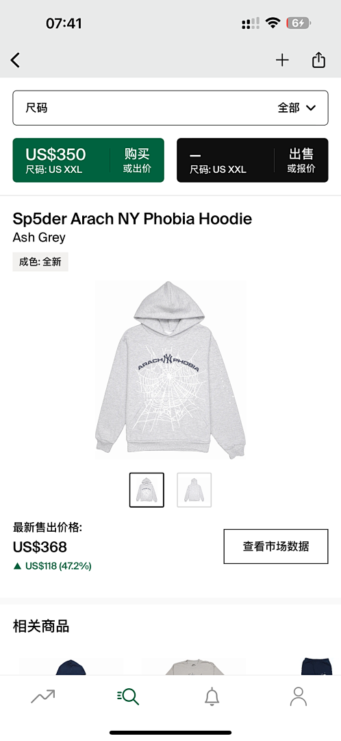 Other 265 Sp5Der Arach NY Phobia Hoodie Ash (Grey)