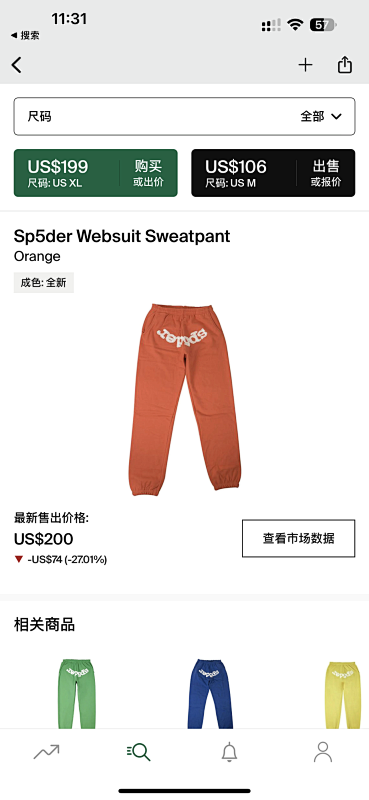 Other Sp5Der Websuit Sweatpant (Orange)